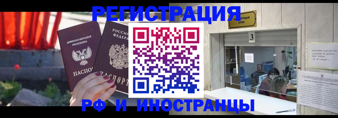 временная прописка в Бахчисарае